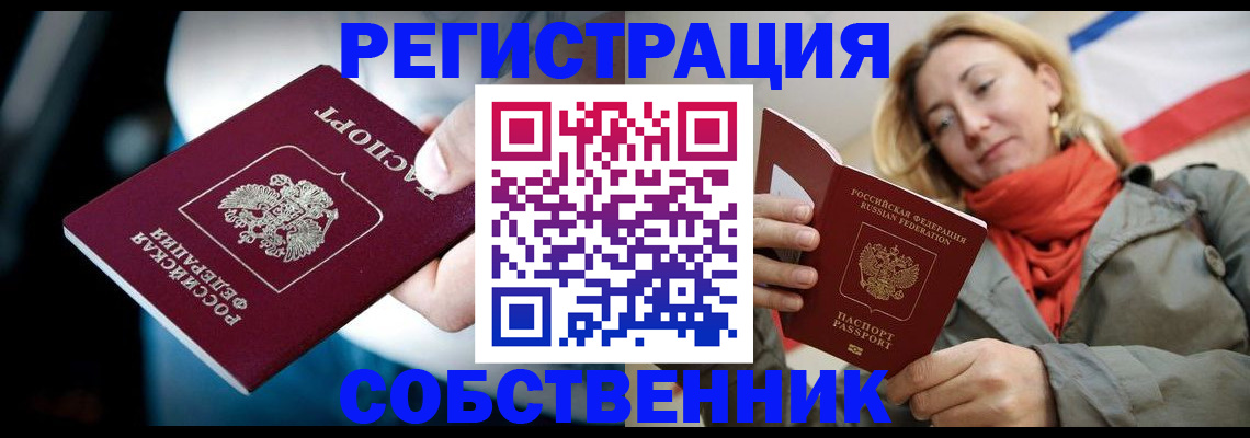 регистрация для дет. сада в Саяногорске